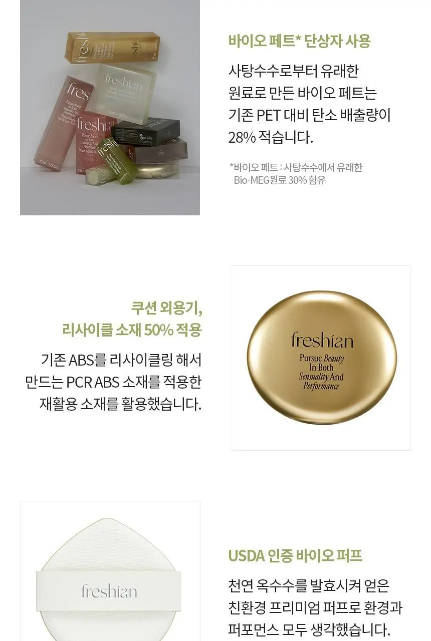 [결점커버]프레시안 에그라이크 커버쿠션 (비건) 상세페이지 17